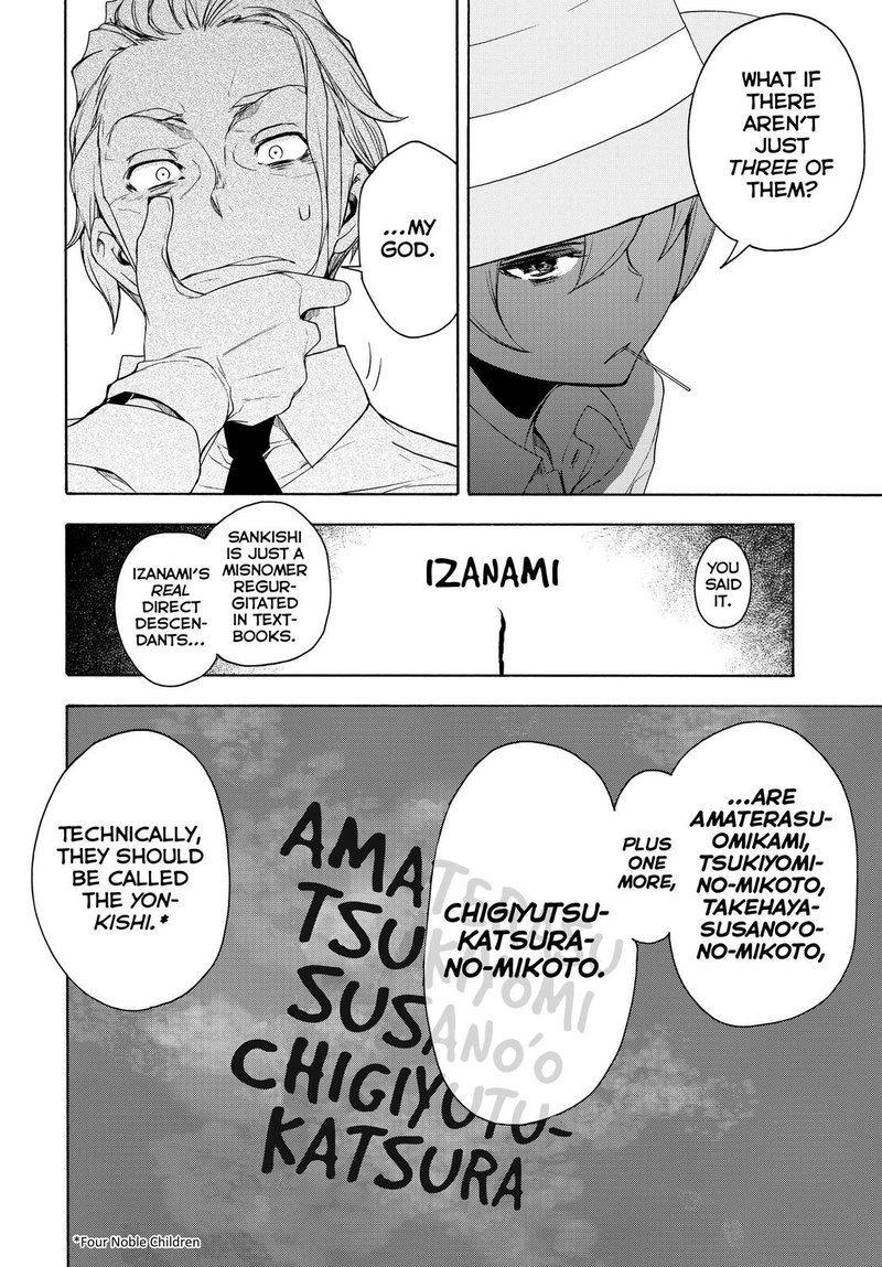 yozakura_quartet_165_20