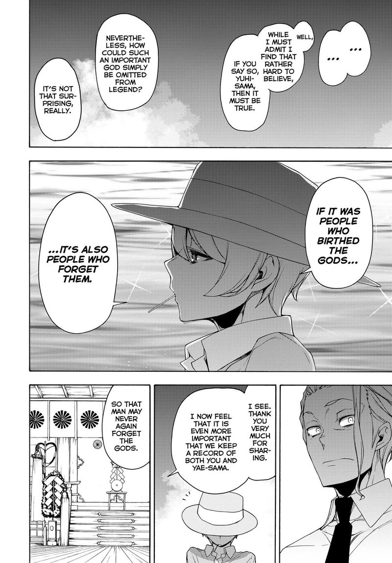 yozakura_quartet_165_22