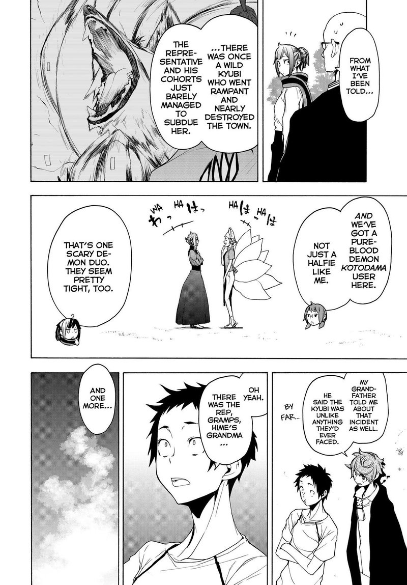 yozakura_quartet_166_22