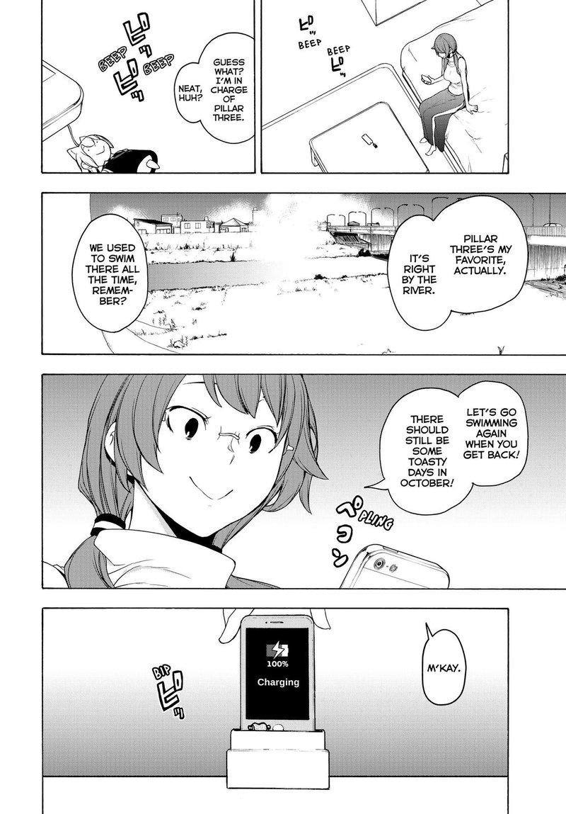 yozakura_quartet_166_6