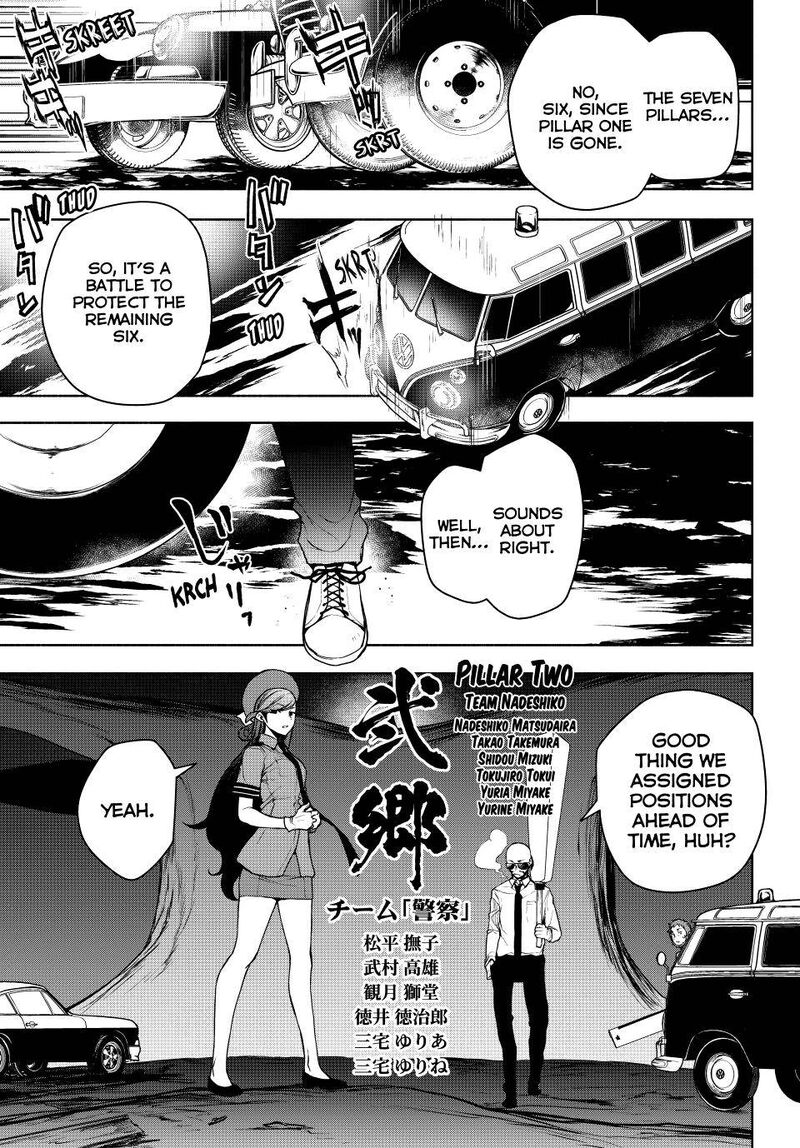 yozakura_quartet_171_25