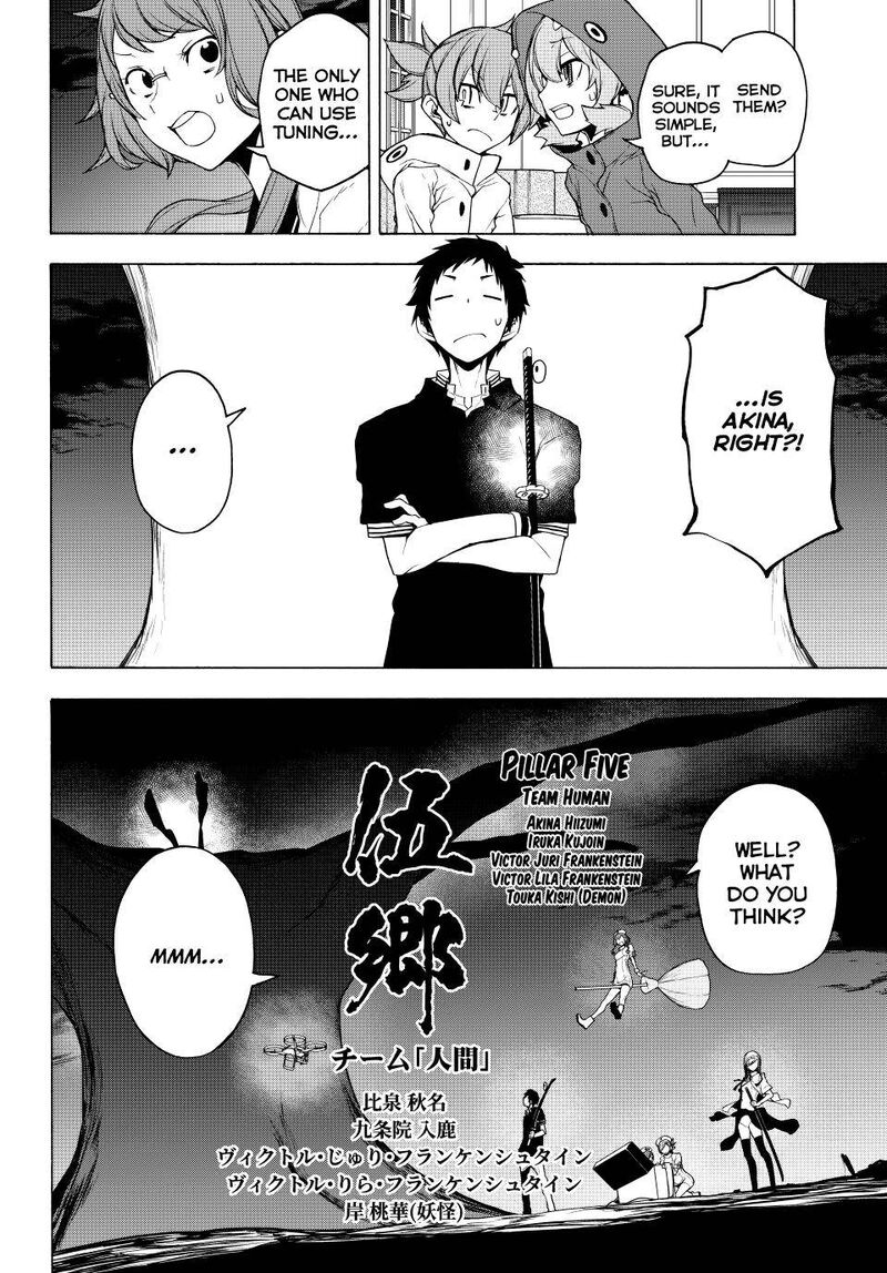 yozakura_quartet_171_28