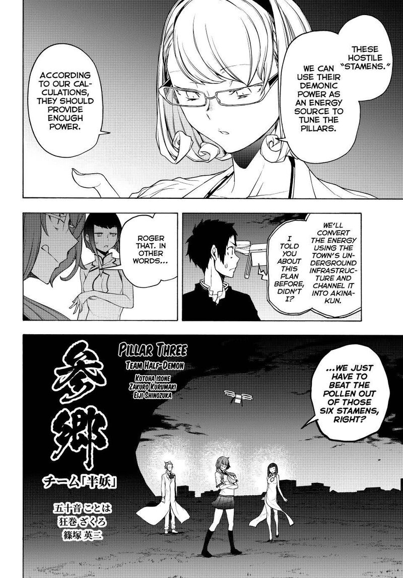 yozakura_quartet_171_30