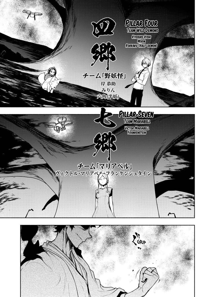 yozakura_quartet_171_31