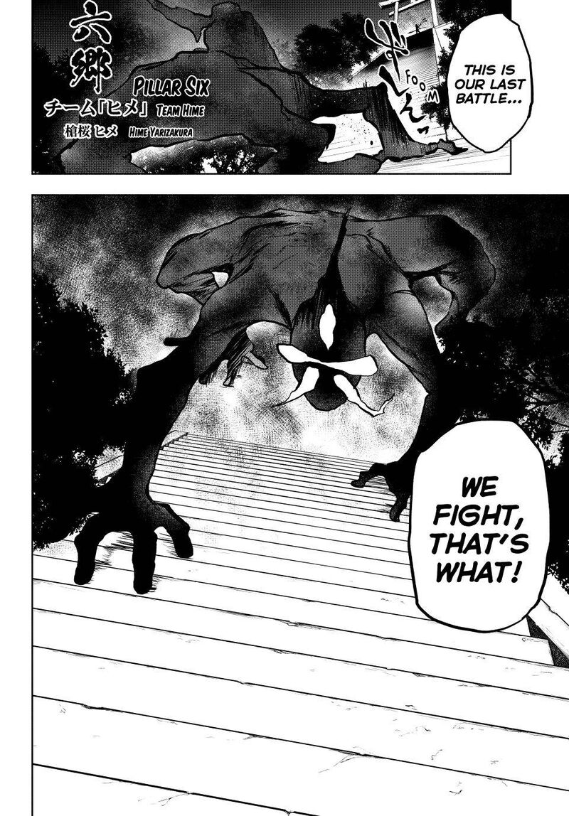 yozakura_quartet_171_47