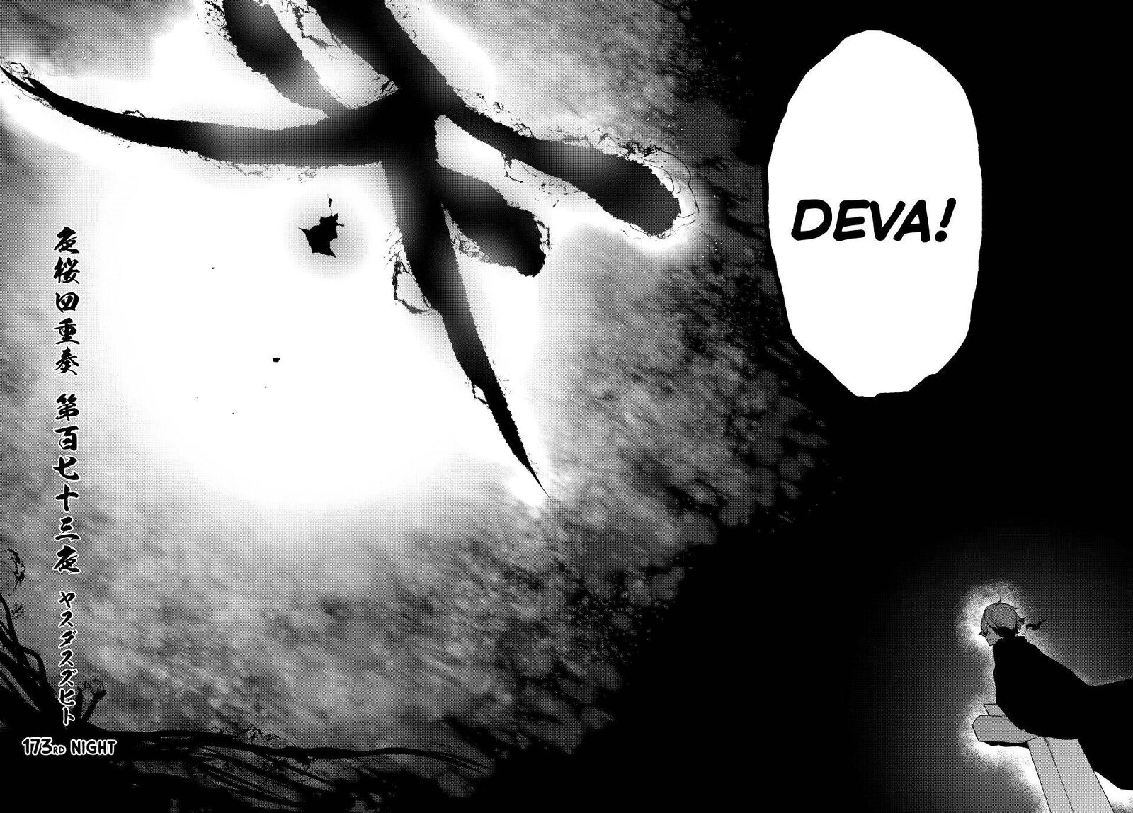 yozakura_quartet_173_2