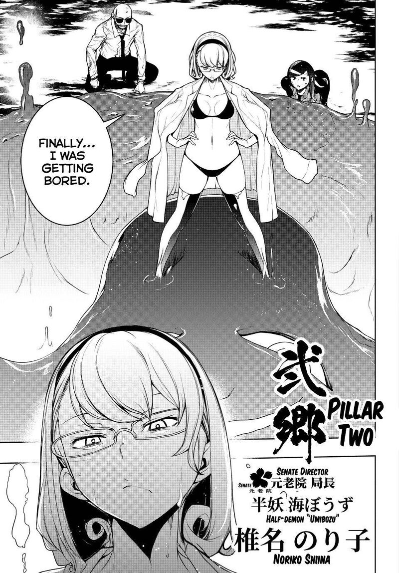 yozakura_quartet_173_39