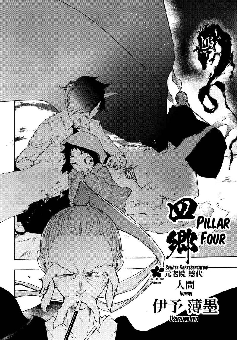 yozakura_quartet_173_40