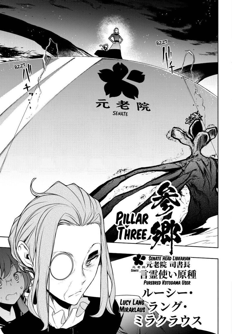 yozakura_quartet_173_41