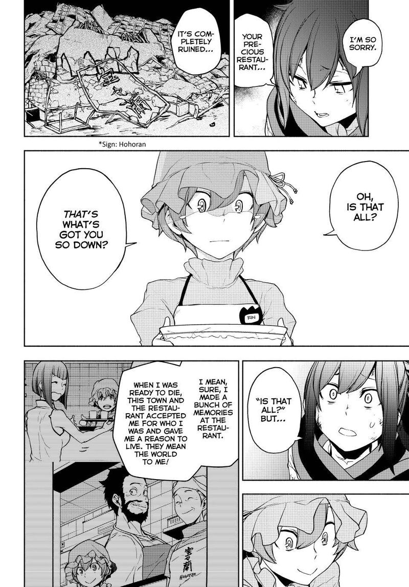 yozakura_quartet_173_49