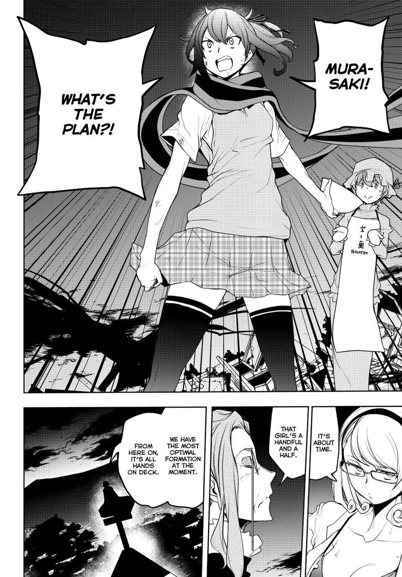yozakura_quartet_173_53