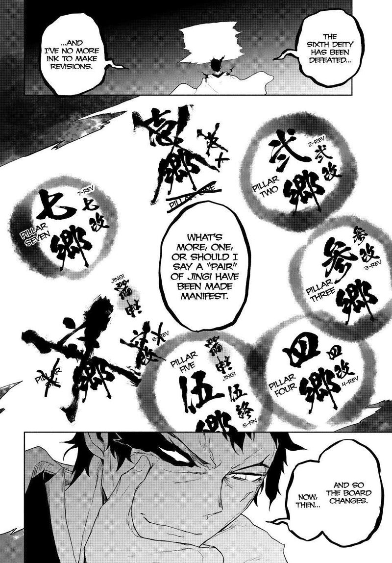 yozakura_quartet_174_31