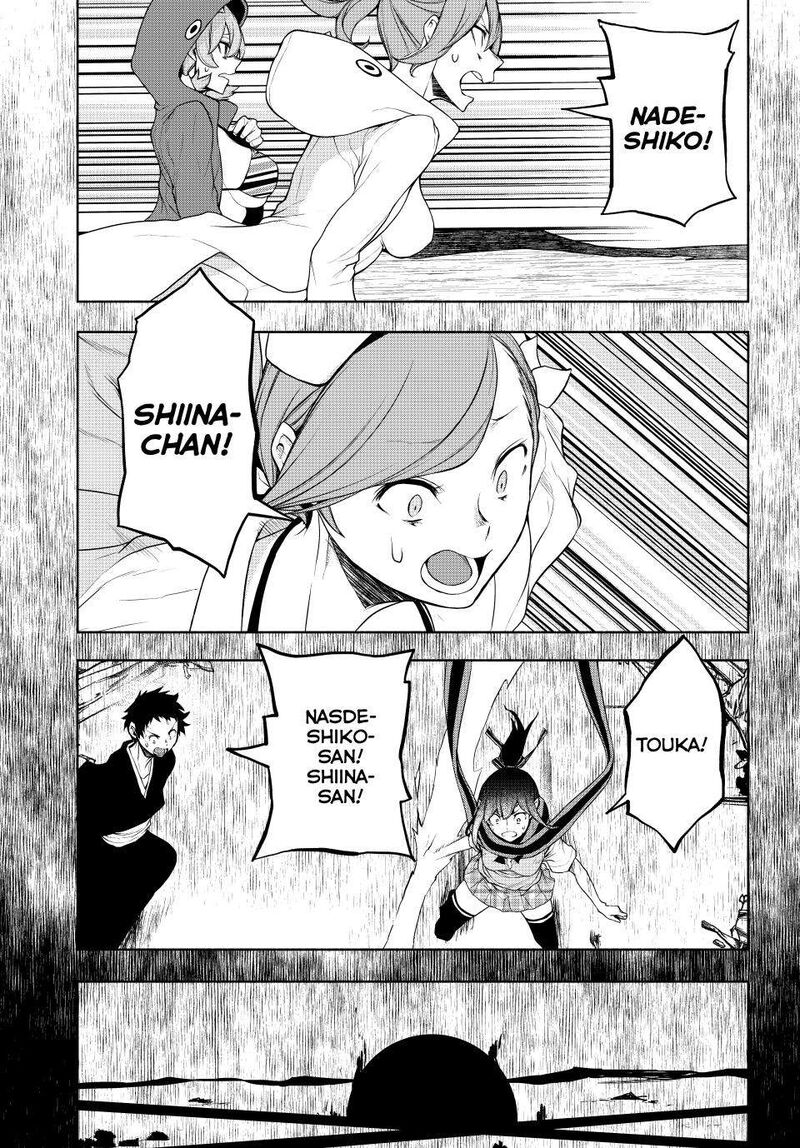 yozakura_quartet_177_44