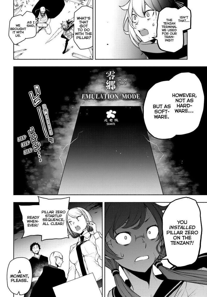 yozakura_quartet_177_53