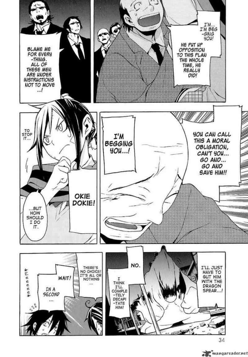 yozakura_quartet_18_37