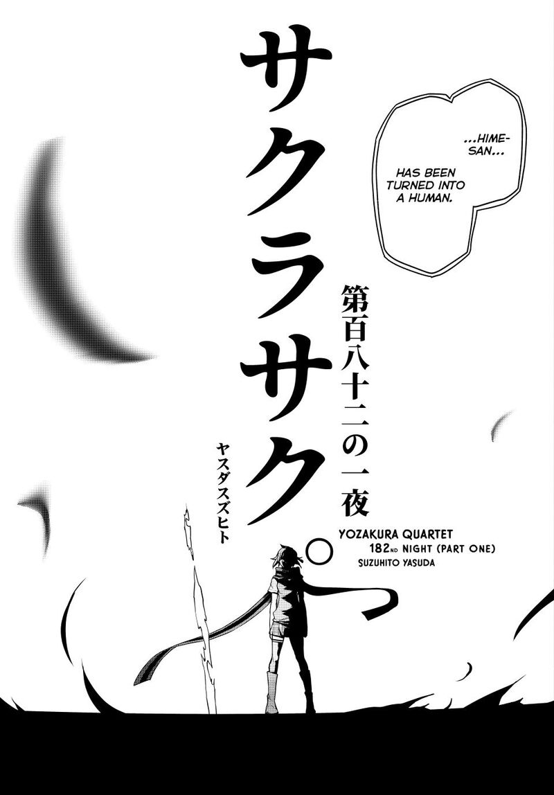 yozakura_quartet_182a_13