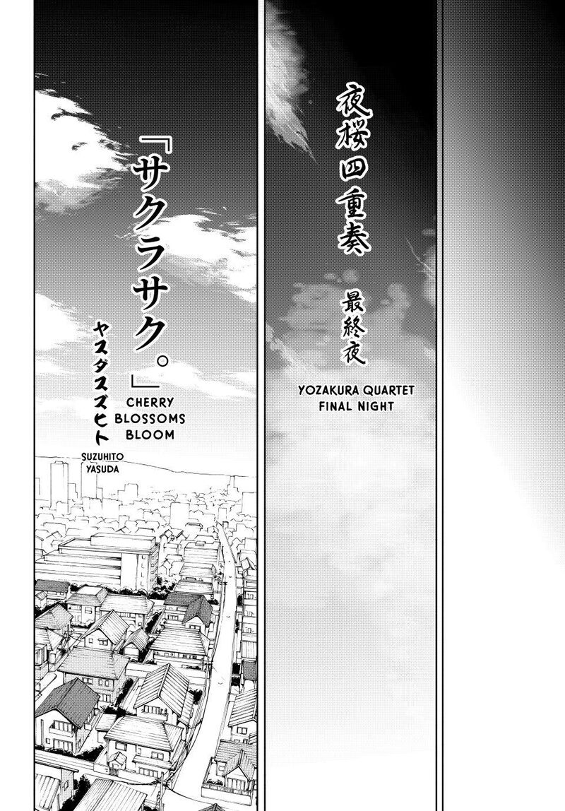 yozakura_quartet_183_1