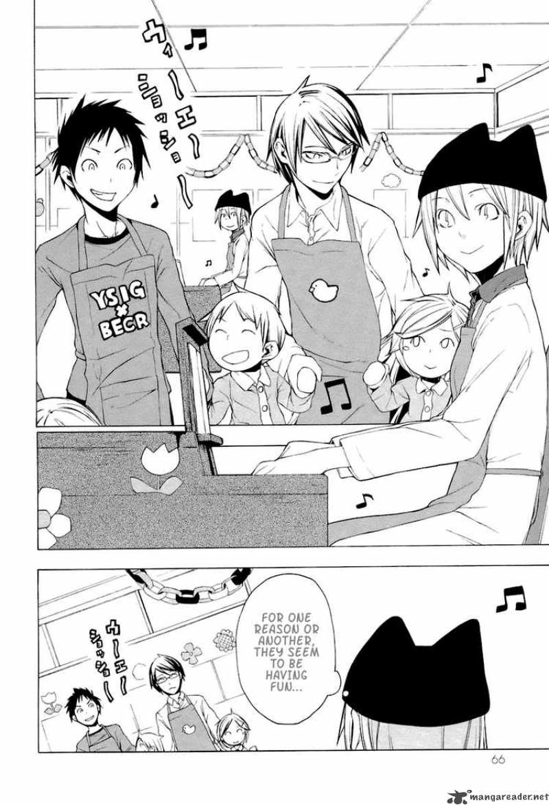 yozakura_quartet_2_12