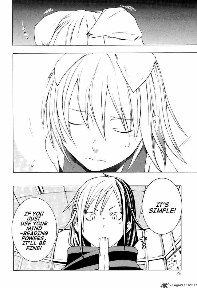 yozakura_quartet_2_21