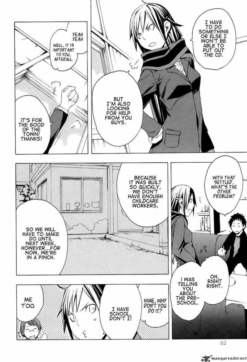 yozakura_quartet_2_8