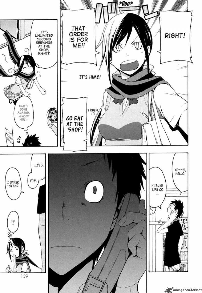 yozakura_quartet_21_17