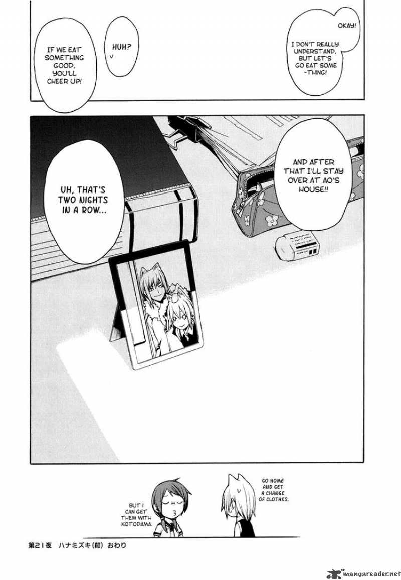 yozakura_quartet_21_34