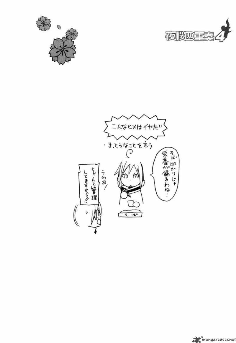 yozakura_quartet_22_37