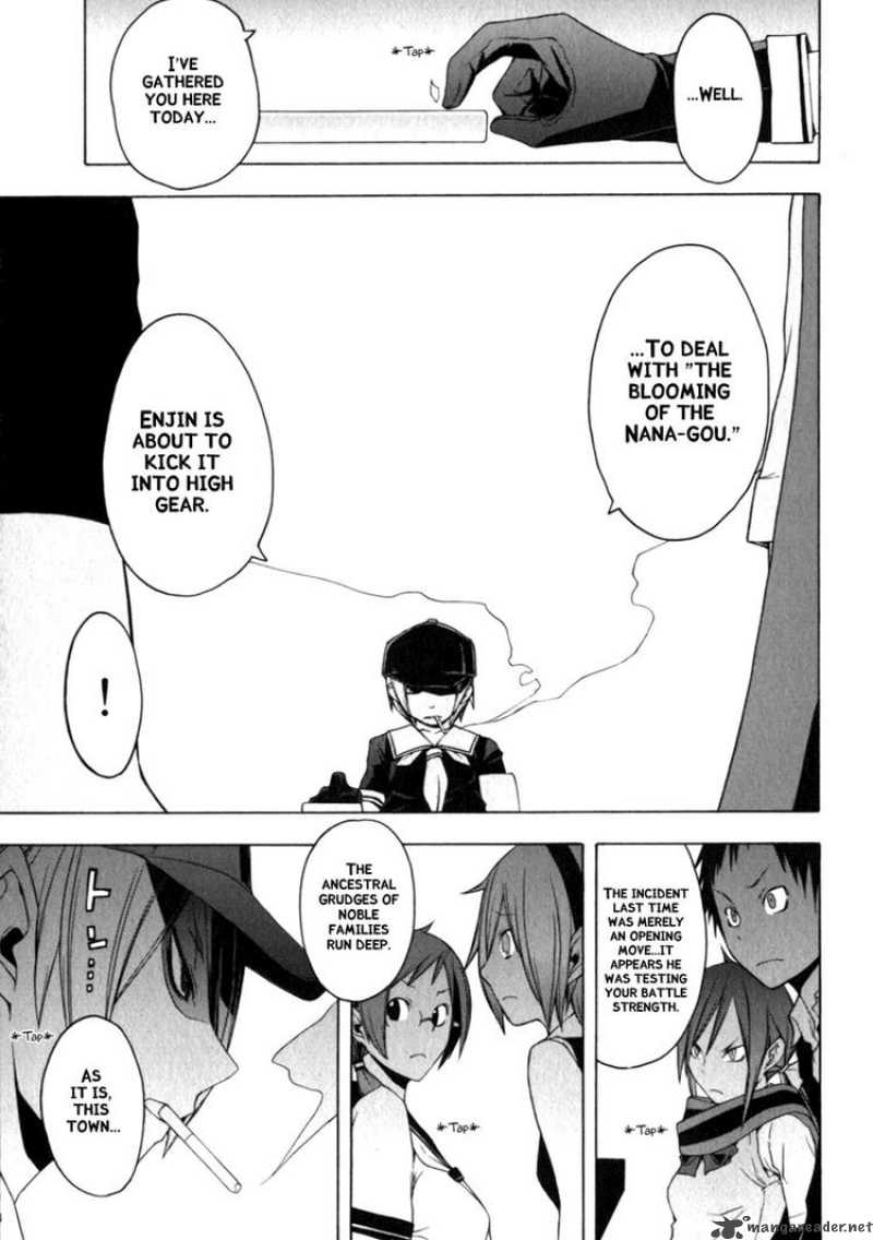 yozakura_quartet_25_23