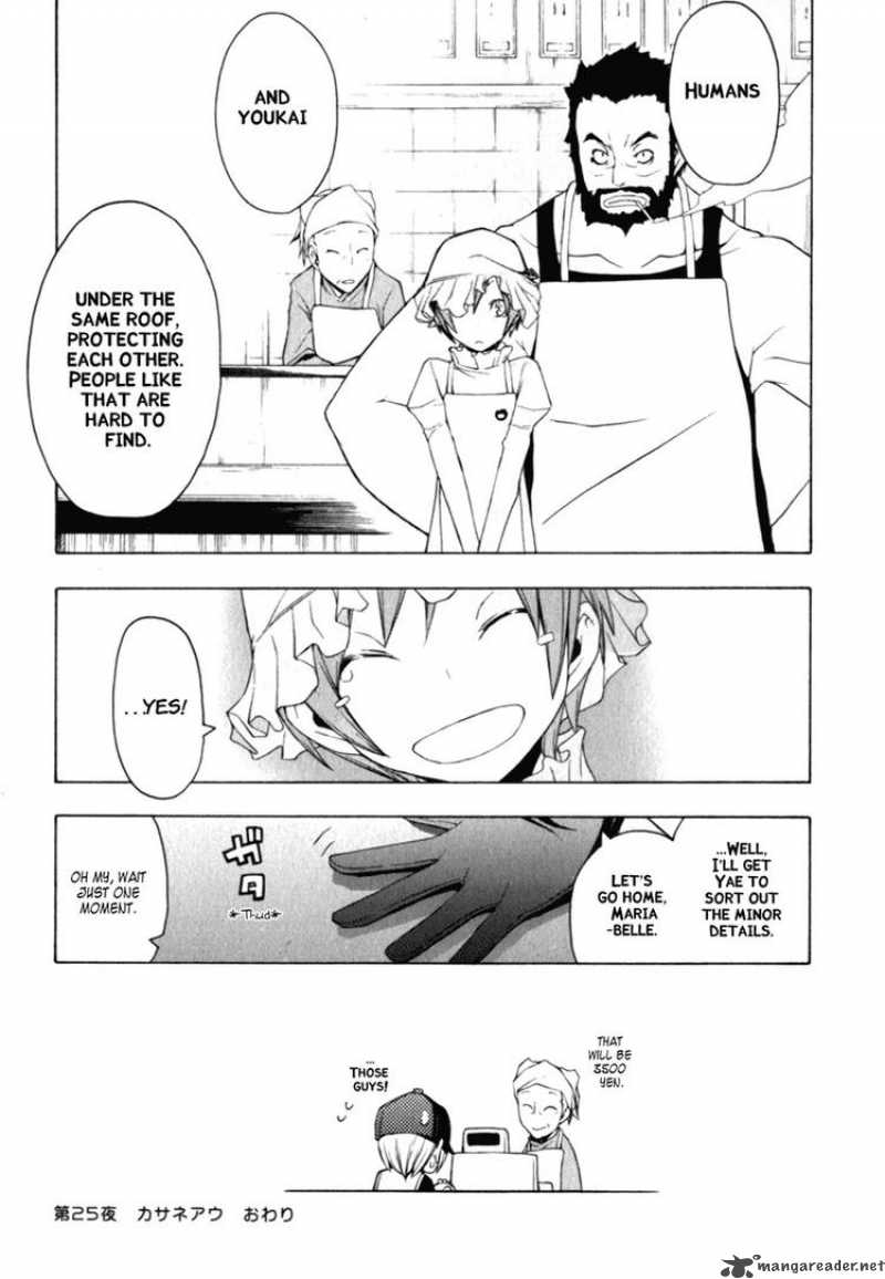 yozakura_quartet_25_32
