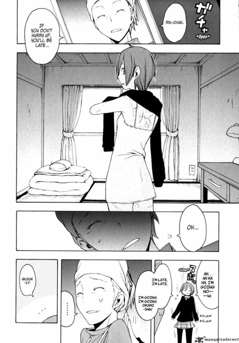 yozakura_quartet_25_6