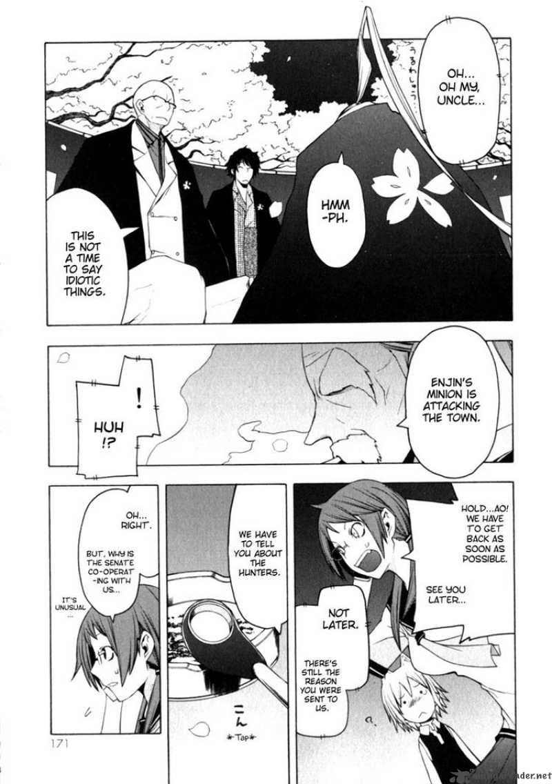 yozakura_quartet_27_27