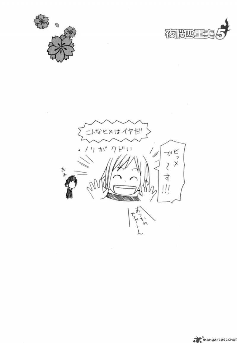 yozakura_quartet_27_36
