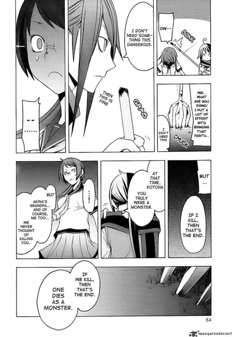 yozakura_quartet_30_10