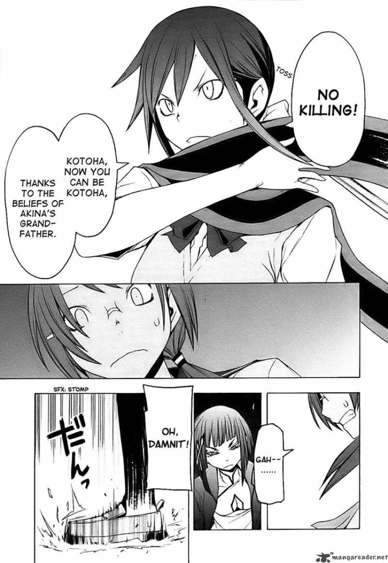 yozakura_quartet_30_11