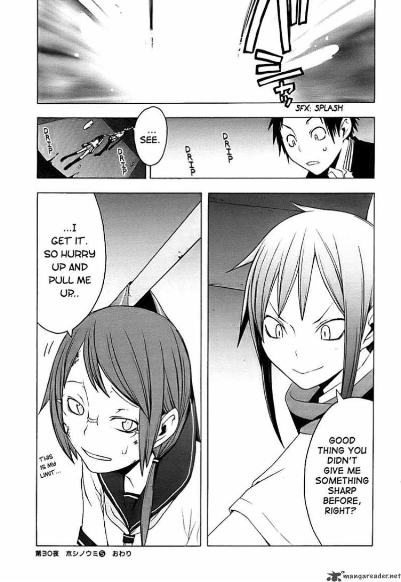 yozakura_quartet_30_39