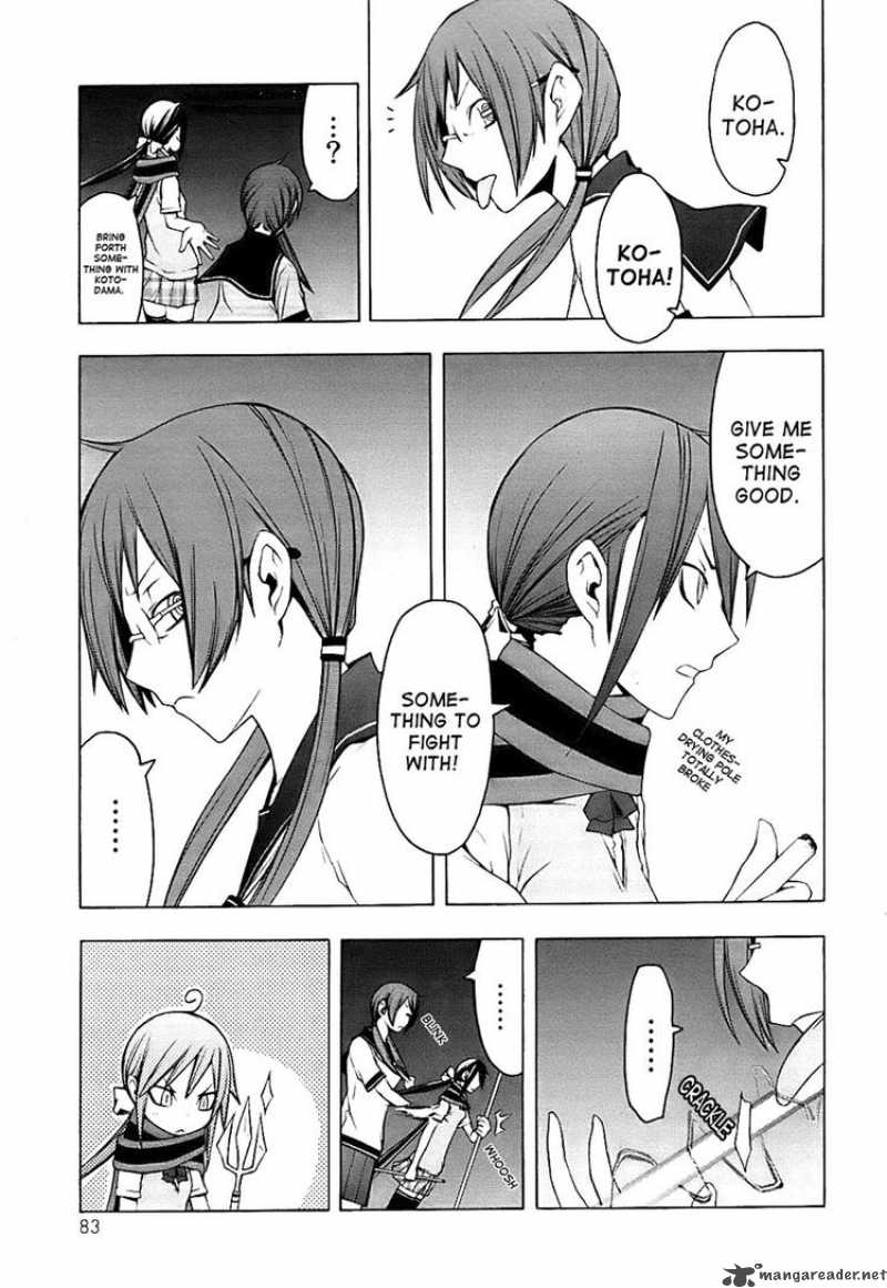 yozakura_quartet_30_9