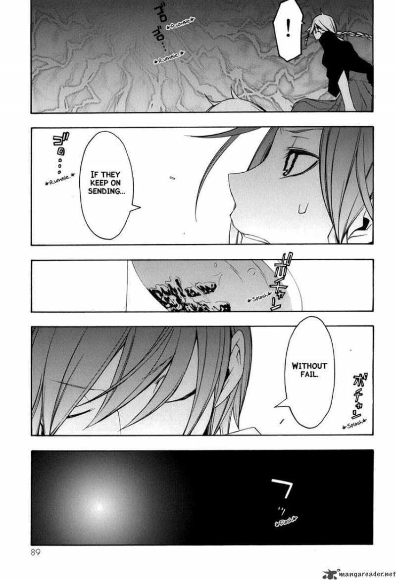 yozakura_quartet_36_17