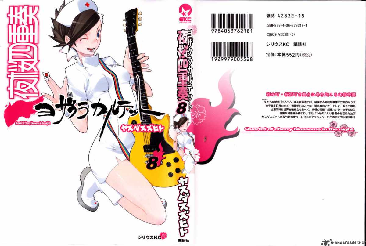 yozakura_quartet_40_2