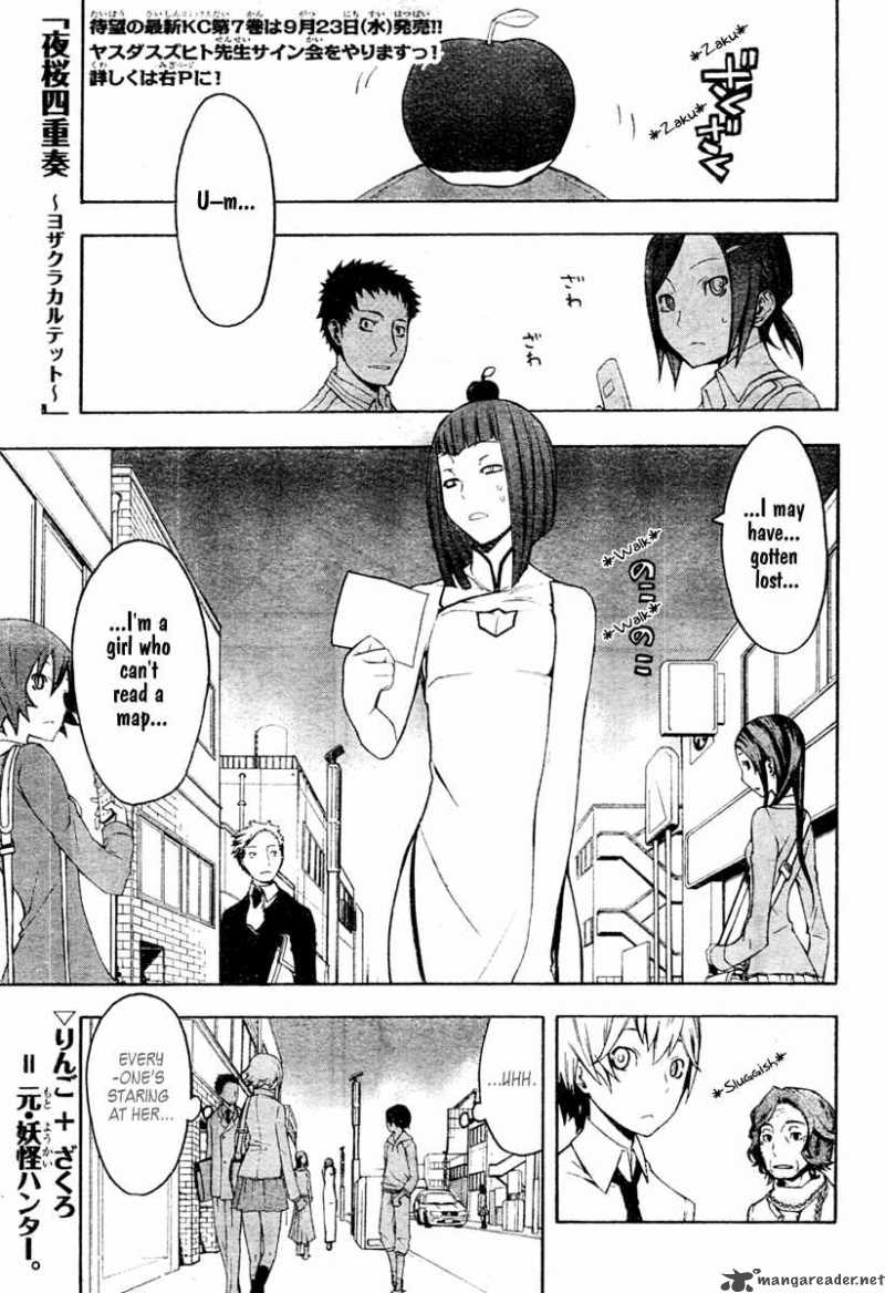 yozakura_quartet_41_2