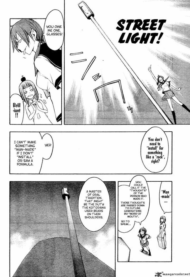 yozakura_quartet_41_21