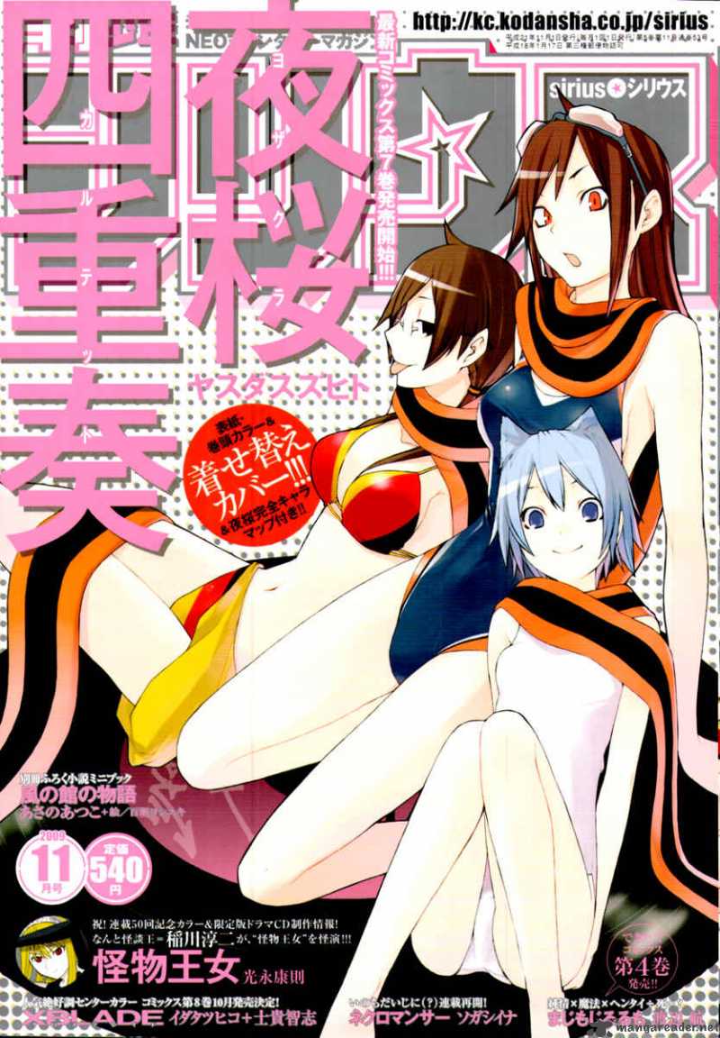 yozakura_quartet_42_2
