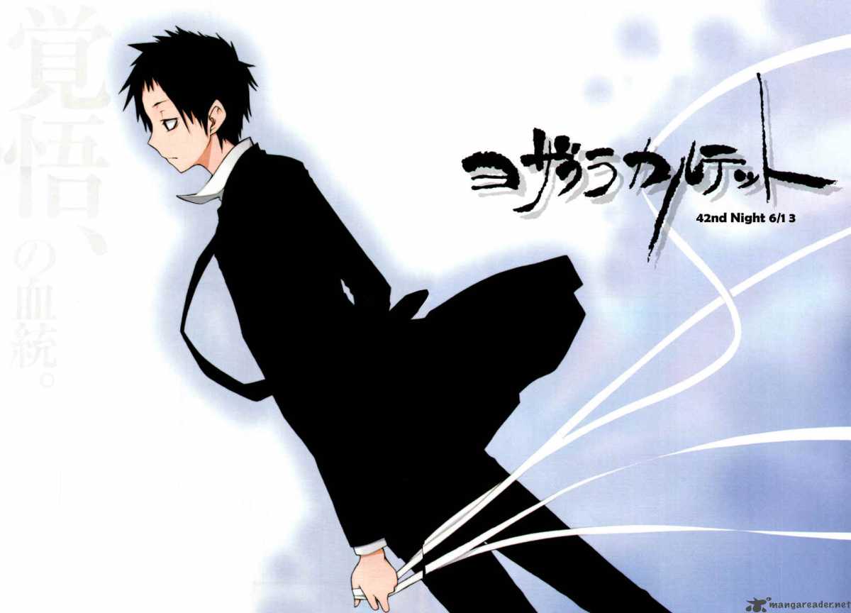 yozakura_quartet_42_5