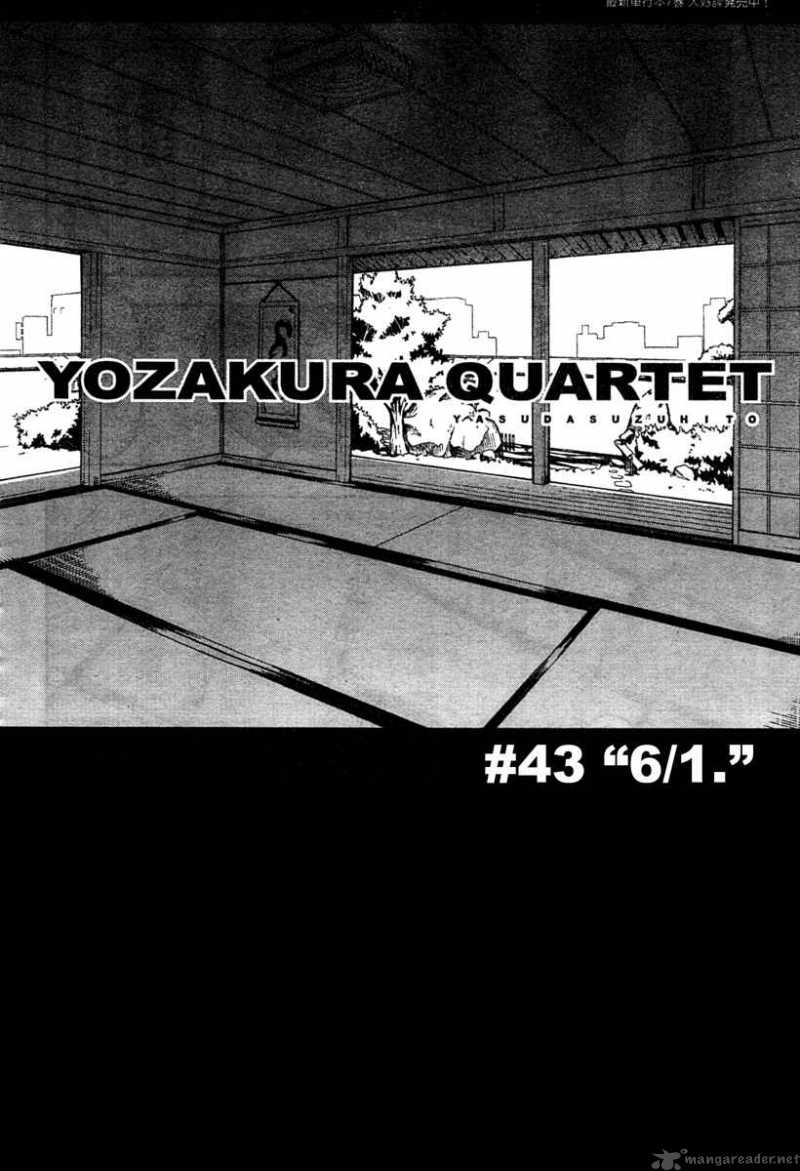 yozakura_quartet_43_2