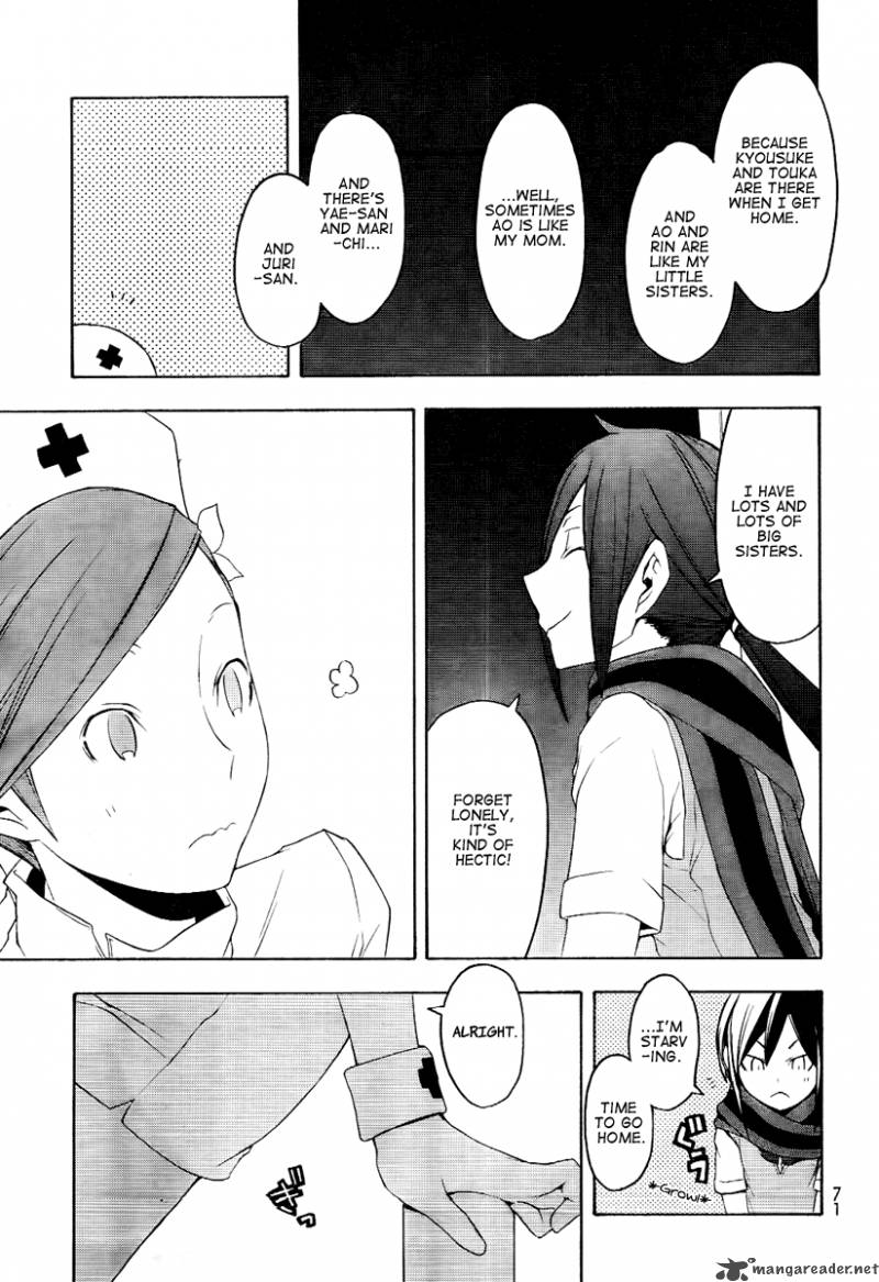 yozakura_quartet_45_16