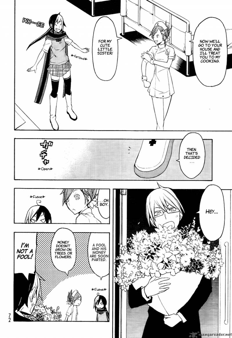 yozakura_quartet_45_17