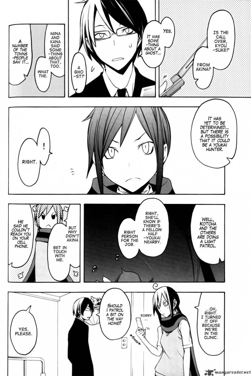 yozakura_quartet_46_11