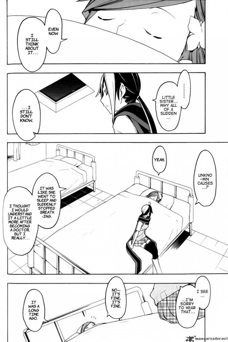 yozakura_quartet_46_9
