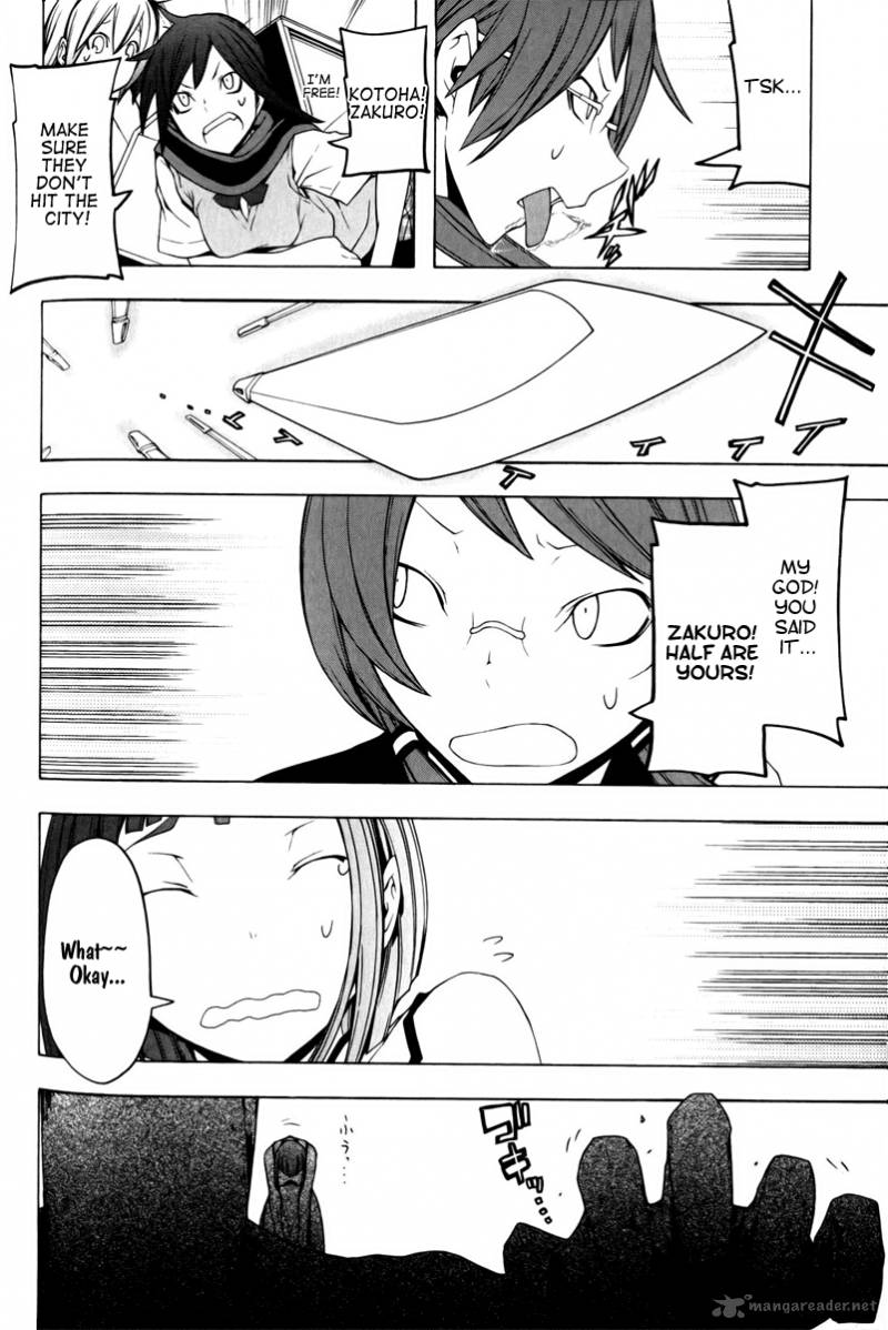 yozakura_quartet_48_17