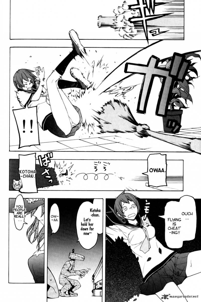 yozakura_quartet_48_22