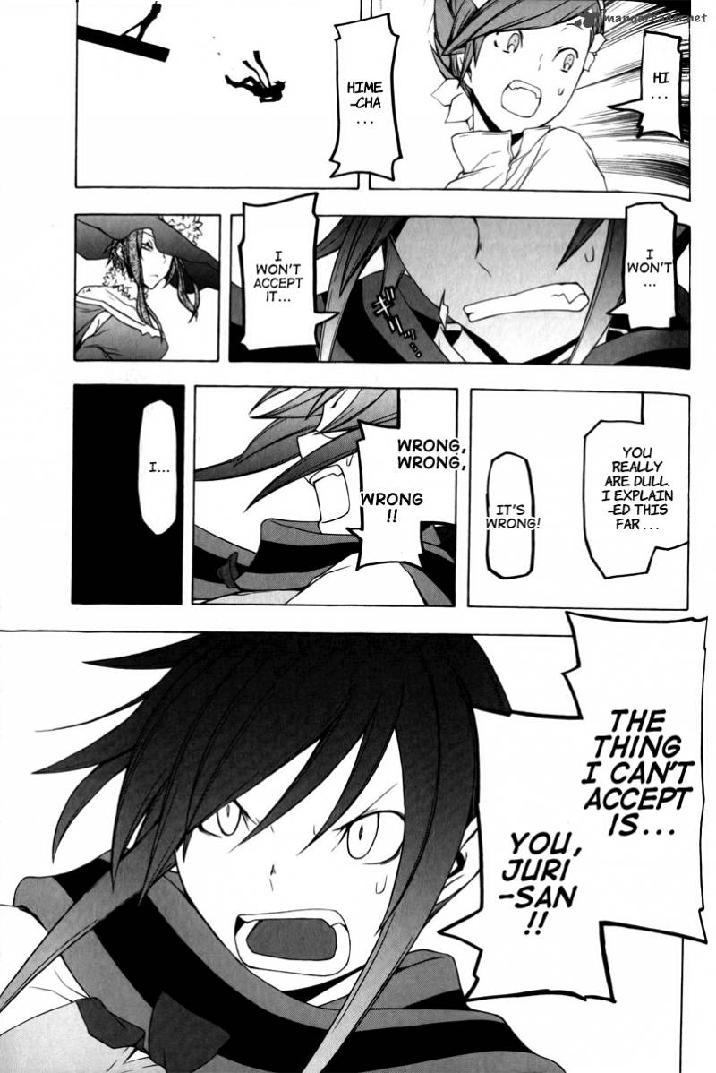 yozakura_quartet_48_31